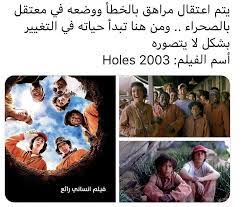 holes funny films romantic movies movie quotes funny