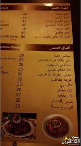 مطعم تكا اكسبريس Tikka Express الأسعار المنيو الموقع افضل المطاعم السعودية