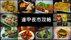 中国 台湾台中市 おしゃれまとめの人気アイデア pinterest 原宏 夜市
