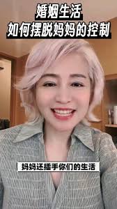 👨‍👩‍👧婚姻生活。如何摆脱妈妈的控制, ✅ 点赞 + 关注「心种子」FB专页🌱，解锁幸福智慧，掌握最新动态！, #婚姻关系 #家庭边界  #成熟的男人 #为婚姻负责 #婚姻中的成长 #亲密关系 #婚姻不是夹心饼干 #李奕菲 #奕起上道 #幸福之道 #幸福五力