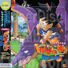 Dragon ball z the path to power. Laserdisc Database Dragon Ball The Path To Power Lstd01308