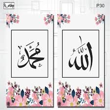 Belajar kaligrafi untuk anak sd lima tip cepat untuk. Hiasan Kaligrafi Mudah