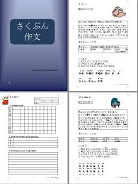 Writing Japanese Teaching Ideas Learn Japanese My Family Essay Essay Writing