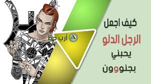 On your desktop or mobile device. Ø®Ø±ÙˆØ¬ ÙƒØ§Ø´Ø· ÙˆØ­ÙŠØ¯ Ø§Ù„Ø¯Ù„Ùˆ ÙˆØ§Ù„Ø¯Ù„Ùˆ Myfirstdirectorship Com
