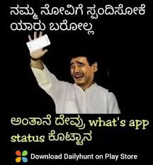 One of the best app for all type of video status. Kannada Funny Troll