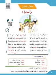 النص الشعري لغتي الجميلة الفصل الأول خامس ابتدائي المنهج السعودي