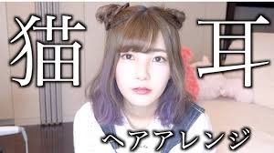 かす可愛い文化祭やディズニーに使えるお団子アレンジハーフ