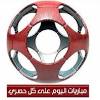 الدوري المصري والدوري السعودي والدوري الاماراتي والدوري المغربي وغيرها الكثير عبر خدمه كوره اون لاين koraonline بث مباشر مباريات اليوم بدون. 1