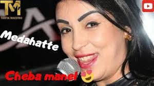 راي جزائري راي مغربيراي عربي#راي_جزائري_مغربي_جميل ØªØ­Ù…ÙŠÙ„ Ùˆ Ø§Ø³ØªÙ…Ø§Ø¹ Cheba Manel 2020 Ø§Ù„Ø´Ø§Ø¨Ø© Ù…Ù†Ø§Ù„ Ù…Ø¯Ø§Ø­Ø§Øª Ø¬Ø¯ÙŠØ¯ Mp3