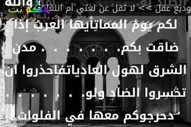 Https Xn Sgb8bg Net D8 B4 D8 B9 D8 B1 D8 B9 D9 86 D8 A7 D9 84 D9 84 D8 Ba D8 A9 D8 B9 D8 B1 D8 A8 D9 8a D8 A9