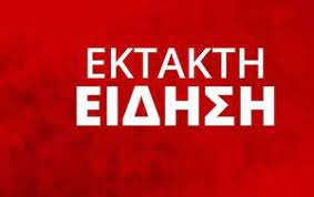 Κατέβασε τώρα και ζήσε τη μοναδική εμπειρία της άμεσης αθλητικής ενημέρωσης στο κινητό σου. Inews Eidhseis Shmera