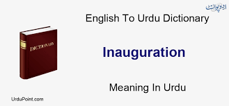 Ceremony in which a person is inducted into office n. Inauguration Meaning In Urdu Aaghaz Ø¢ØºØ§Ø² English To Urdu Dictionary