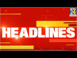 Read hindi news (हिंदी समाचार) of india, world, sports, bollywood, states, city, district samachar on news18 hndi. 10 Am News Headlines Hindi News Latest News Top News Today 39 S News News24 Meena Trade