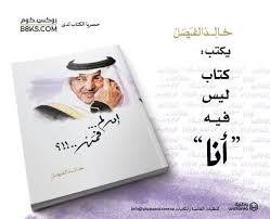 Check spelling or type a new query. Ø®Ø§Ù„Ø¯ Ø§Ù„ÙÙŠØµÙ„ Khalfaisal Twitter