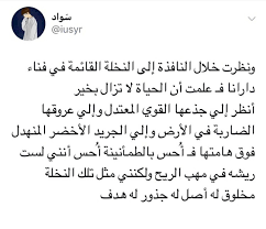 pin by la reina aya on تغريده twitter photo quotes life quotes quotations