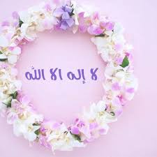 لا اله الا الله Islamic Dua Floral Wreath Islam