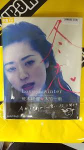 ひとえ—大竹一重写真集(中古品) 中古】冬恋 荒木経惟 大竹一重 Love