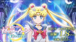 The movie watch full movie ☆ official tv movies ☆ — watch full movie pretty guardians sailor moon eternal the movie ultra ᴴᴰ1080p. Sailor Moon Eternal Trailer Subtitled In English Part 1 Movie Dubu Subs Youtube