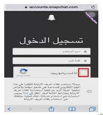 طرق فك حظر سناب شات استرجاع حساب سناب شات محظور مع رابط فك الحظر unlock snapchat 100