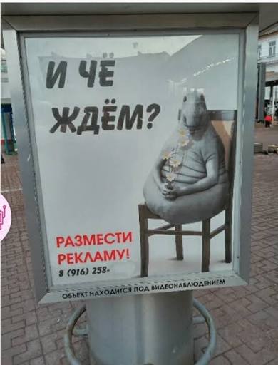Мем про рекламу от B1
