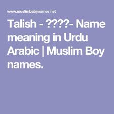 Talish طالش Name Meaning In Urdu Arabic Muslim Boy Names Muslim Boy Names Names With Meaning Arabic Baby Names