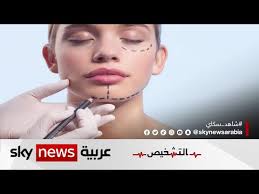 ‫أحدث تقنيات التجميل غير الجراحية لعام 2023 | #برنامج_التشخيص - YouTube‬‎
