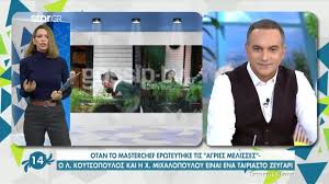 Η χρύσα μιχαλοπούλου μίλησε πρώτη φορά για τη σχέση τους ο λεωνίδας κουτσόπουλος και η χρύσα μιχαλοπούλου είναι ένα. Koytsopoylos Poia H Sxesh Toy Me Th Xrysa Mixalopoyloy Star Gr