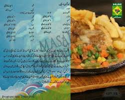 Tarragon Steak Masala Tv Recipe Baked Steak Urdu Recipe