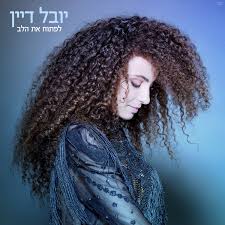לאחר ביטול האירוסים של איתי לוי ומאור אדרי, כעת אתם מתבשרים שגם יובל דיין, רמי ורד ודן אריאלי נפרדו מבנות זוגם. ×¤×˜×¨×™×§ ×¡×'×' Archives ×™×•×¡×ž×™×•×¡×™×§