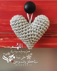 الل هم صل وسل م وبارك على نبينا م حم د في كل وقت وحين Crochet Hats Crochet Islam