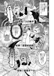 おみたくん omitaxx さんの漫画 144作目 ツイコミ 仮 面白いイラスト スカサハ かわいい キスシーン イラスト