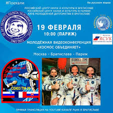 Сша россия франция встреча путина и байдена в. Francuzskie Kosmonavty Uchastniki Rossijskih Poletov Vystupili Pered Shkolnikami Iz Rossii Francii I Slovakii