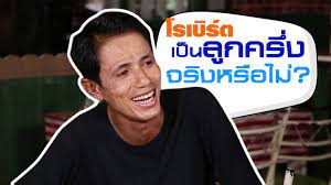 ล่าสุด โรเบิร์ต สายควัน ได้ออกมาชี้แจ้งประเด็นดังกล่าวว่า ตอนแรกเราไม่มั่นใจว่าเป็นเพจจริงหรือเพจปลอม พอเห็นข่าว. à¸‡à¸‡à¸«à¸™ à¸à¸¡à¸²à¸ à¹‚à¸£à¹€à¸š à¸£ à¸• à¸ªà¸²à¸¢à¸„à¸§ à¸™ à¹€à¸› à¸™à¸¥ à¸à¸„à¸£ à¸‡ à¹„à¸—à¸¢ à¸­à¹€à¸¡à¸£ à¸ à¸™ Youtube