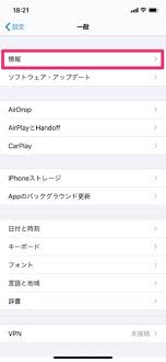 Iphoneの名前 デバイス名 を確認 変更する方法 本名がバレる要因も解説 アプリオ