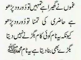 Bismillah Ir Rahman Ir Rahim In Urdu Text Subhanallah Nice Poetry Islamic Quotes Urdu Poetry