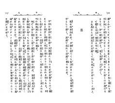 Table to learn the pronunciation as well as the writing of each number. Japanese Writing System Wikipedia