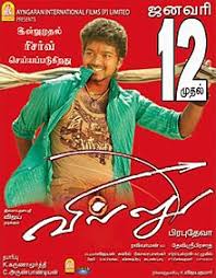 Villu Film Wikipedia