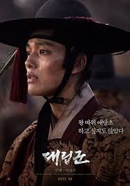 Dawn is a children's fantasy novel, the third book in the warriors: Photos Added New Posters For The Korean Movie Warriors Of The Dawn New Poster Korean Drama Drama