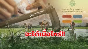วานนี้ (23 ก.พ.) นายวัฒนศักย์ เสือ. à¹€à¸Š à¸„à¹€à¸‡ à¸™à¹€à¸¢ à¸¢à¸§à¸¢à¸² à¹€à¸à¸©à¸•à¸£à¸à¸£ à¸£à¸­à¸š 3 à¸ˆ à¸²à¸¢à¹€à¸¡ à¸­à¹„à¸«à¸£ à¸— à¸™ à¸¡ à¸„à¸³à¸•à¸­à¸š