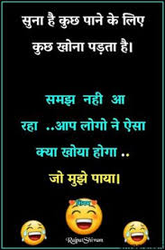 A pun is a joke that exploits the different possible meanings of a word or the fact that there are words which sound alike but have different meanings. 900 Hindi Jokes Ideas In 2021 Jokes In Hindi Jokes Funny Jokes In Hindi