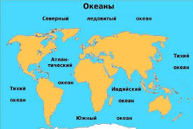 Она природным образом обозначается берегами материка. Okeany Mira Ot A Do Ya
