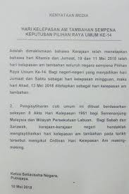 Selamat menyambut hari malaysia 16 september 2020 kisahsidairy com. Nube Bank Labour Union Malaysia Labour Rights Malaysia