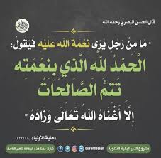 pin by eme ghamdi on حديث arabic quotes quotes hadith
