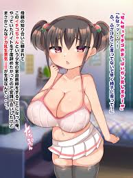 教え子イチゴちゃんのデカパイ誘惑にとことん甘えてしまう俺 【人気エロ同人】 - 【エロ同人作品ギャラリー】