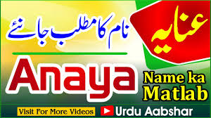 Shahzaib Name Meaning In Urdu Shahzaib Naam Ka Matlab Kya Hai Baby Name Meaning Islamic Name Youtube 155 seuraajaa, 404 seurattavaa, 68 julkaisua. shahzaib name meaning in urdu shahzaib naam ka matlab kya hai baby name meaning islamic name