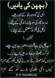 Absolutely free essays on childhood memories. 20 Ø¨Ú†Ù¾Ù† Ideas Childhood Memories Quotes Childhood Memories Urdu Poetry