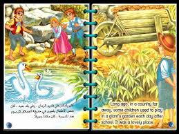 Ù‚ØµØµ Ù‚ØµÙŠØ±Ø© Ø¨Ø§Ù„Ø§Ù†Ø¬Ù„ÙŠØ²ÙŠ Ø§Ø¬Ù…Ù„ Ø§Ù„Ù‚ØµØµ Ø§Ù„Ù‚ØµÙŠØ±Ø© Ø¨Ø§Ù„Ù„ØºØ© Ø§Ù„Ø§Ù†Ø¬Ù„ÙŠØ²ÙŠØ© Ø¯Ù„Ø¹ ÙˆØ±Ø¯