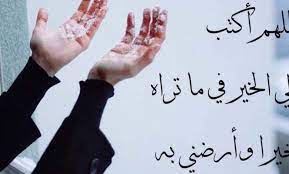 كيف اعرف نتيجة دعاء صلاة الاستخارة؟ 6.1. 4n Zrm67lb Ydm