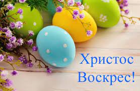 Иисус христос воскрес, как начаток умерших, перворожденный из мертвых (кол. Kartinki Hristos Voskres 45 Otkrytok Prikolnye Kartinki I Pozitiv