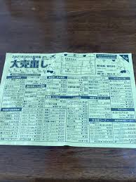 畠田 綾 on X: 本日、最終日！ 曽我株式会社 泉大津 泉大津市 t.cozvuhQPu6PL  X